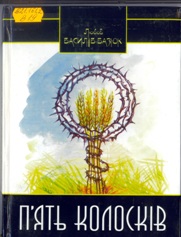 ������-����� �. �. �'��� �������