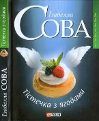 ���� �. ҳ������ � �������