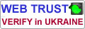 WebTrustUkraine.com - Натисніть для підтвердження