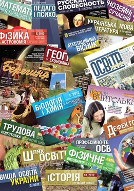 Фото Освітній портал ПедПРЕСА.
