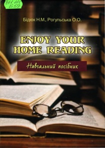 Enjoy Your Home Reading = �������������� ��������
��������