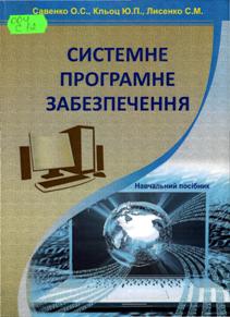 ������� �. �, ����� �. �., ������� �. �.<br>
�������� ��������� ������������