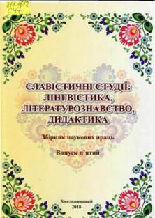 ���������� ���䳿: ���������, �����������������, ���������